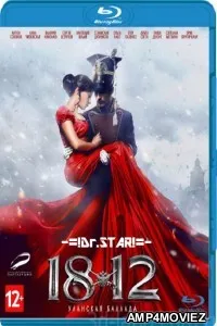 1812 Ulanskaya ballada (2012) Hindi Dubbed Movies