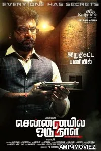 24 Ghante in Chennai (Chennaiyil Oru Naal 2) (2018) Hindi Dubbed Movie