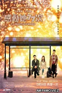 77 Heartwarmings (2021) HQ Hindi Dubbed Movie