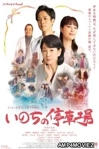 A Morning of Farewell (2021) HQ Bengali Dubbed Movie