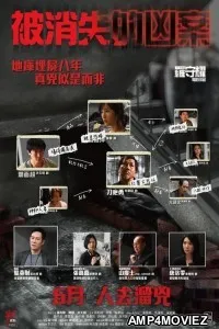 A Murder Erased (2022) HQ Hindi Dubbed Movie