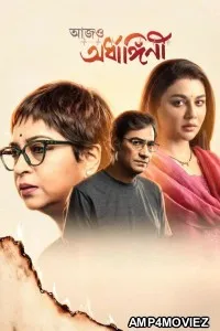 Aajo Ardhangini (2026) Bengali Movie
