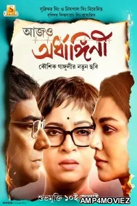 Aajo Ardhangini (2026) HQ Hindi Dubbed Movie