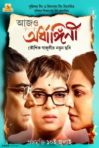 Aajo Ardhangini (2026) HQ Hindi Subtitles