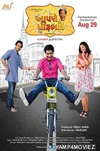 Aapne To Dhirubhai (2014) Gujarati Full Movies