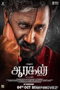 Aaragan (2024) HQ Telugu Dubbed Movie