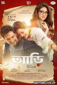 Aarii (2025) HQ Tamil Dubbed Movie