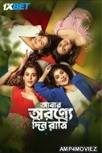 Abar Arownne Din Ratri (2024) Bengali Movie