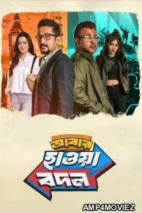 Abar Hawa Bodol (2026) Bengali Movie
