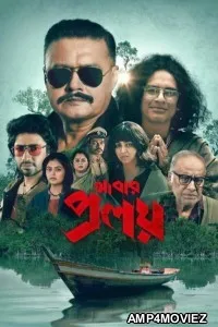 Abar Proloy (2026) Season 2 Bengali Web Series