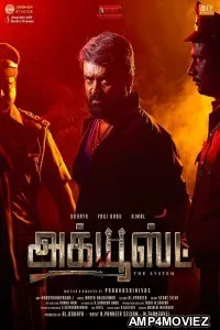 Accused (2025) HQ Telugu Dubbed Movie
