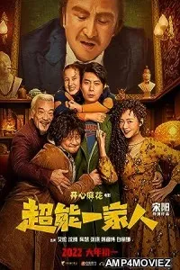 Advancing Of ZQ (2023) HQ Bengali Dubbed Movie