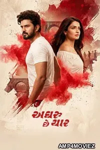 Aghru Che Yaar (2026) Gujarati Movie