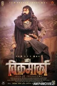 Aho Vikramaarka (2024) Telugu Movie