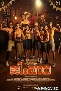 Alappuzha Gymkhana (2025) HQ Bengali Dubbed Movie