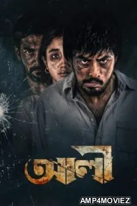 Ali (2025) Bangla Movie