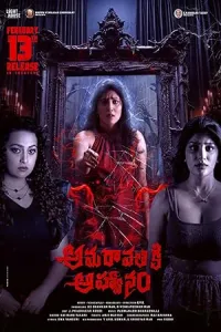 Amaravathiki Aahvanam (2026) HQ Hindi Dubbed Movie