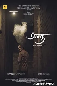 Ananta (The Eternal) (2022) Bengali Full Movie