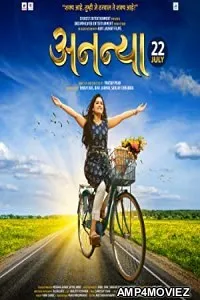 Ananya (2022) HQ Bengali Dubbed Movie