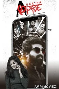 Anartha (2024) HQ Telugu Dubbed Movie