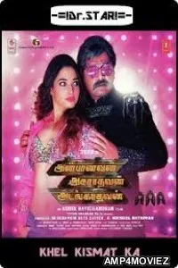 Anbanavan Asaradhavan Adangadhavan (2017) UNCUT Hindi Dubbed Movie