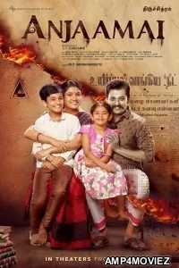 Anjaamai (2024) HQ Tamil Dubbed Movie