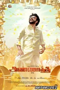 Annaatthe (2021) Telugu Full Movie