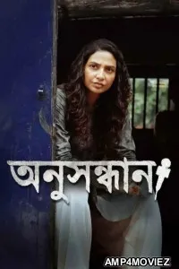 Anusandhan (2025) Season 1 Bengali Web Series