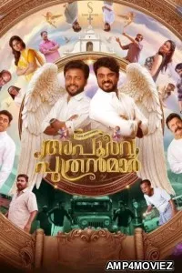 Apoorva Puthranmar (2025) Malayalam Movie