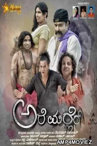 Are Marler (2021) Hindi Dubbed Movie