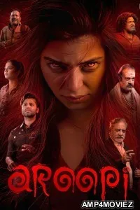 Aroopi (2026) ORG Hindi Dubbed Movie