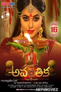 Avanthika (2018) Hindi Dubbed Movie