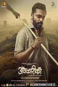 Avkarika (2025) HQ Hindi Dubbed Movie