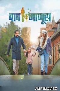 Baap Manus (2023) Marathi Movies
