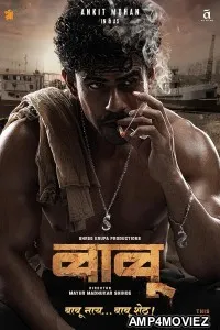 Babu (2025) HQ Hindi Dubbed Movies