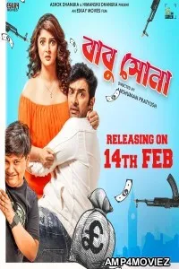 Babu Shona (2025) HQ Telugu Dubbed Movie