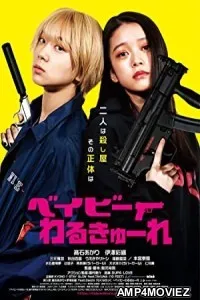 Baby Assassins (2021) HQ Bengali Dubbed Movie