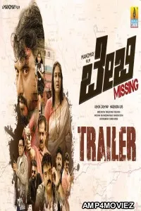Baby Missing (2023) Kannada Full Movie
