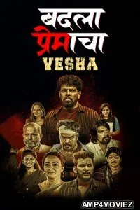 Badla Premacha Vesha (2023) Marathi Movie