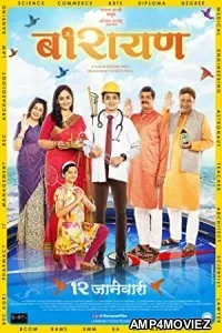 Barayan (2018) Marathi Full Movie