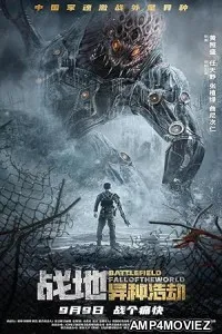 Battlefield: Fall of the World (2022) HQ Bengali Dubbed Movie