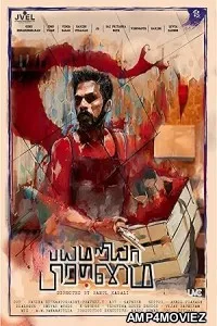 Bayamariya Brammai (2024) HQ Bengali Dubbed Movie
