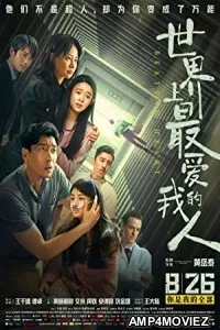Beating Heart (2022) HQ Hindi Dubbed Movie