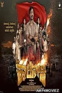 Beguru Colony (2025) HQ Telugu Dubbed Movie