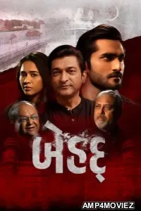 Behadd (2026) Gujarati Movie
