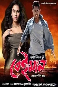 Beiman (2025) HQ Tamil Dubbed Movie