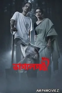 Bhaggyolokkhi (2025) Bengali Movie