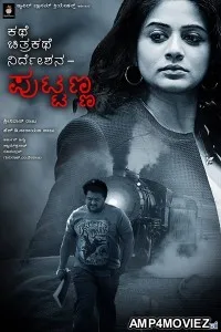Bhagmati Returns (Kathe Chitrakathe Nirdeshana Puttanna) (2021) Hindi Dubbed Movie