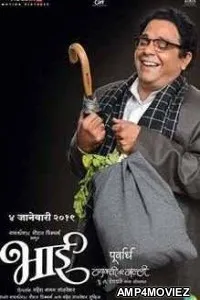 Bhai Vyakti Ki Valli (2019) Marathi Full Movies