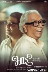 Bhai Vyakti Ki Valli 2 (2019) Marathi Full Movie
